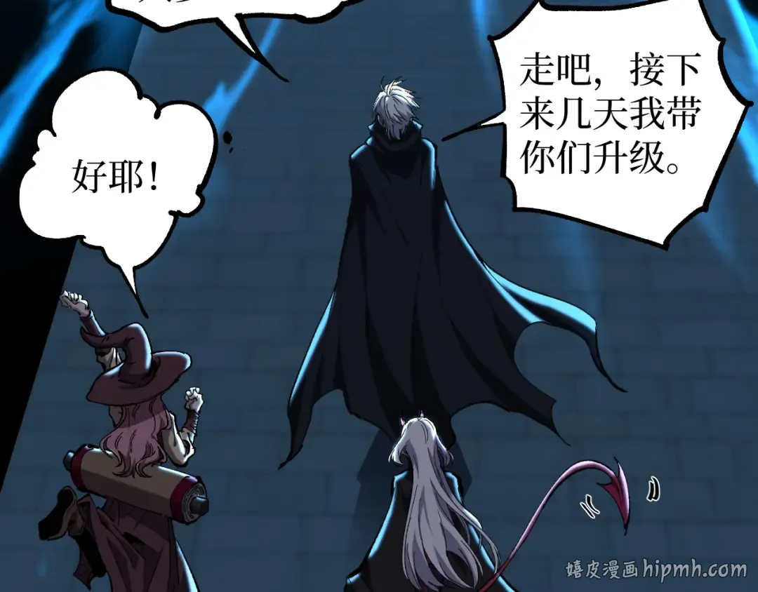 第89话 战团集结 第32页