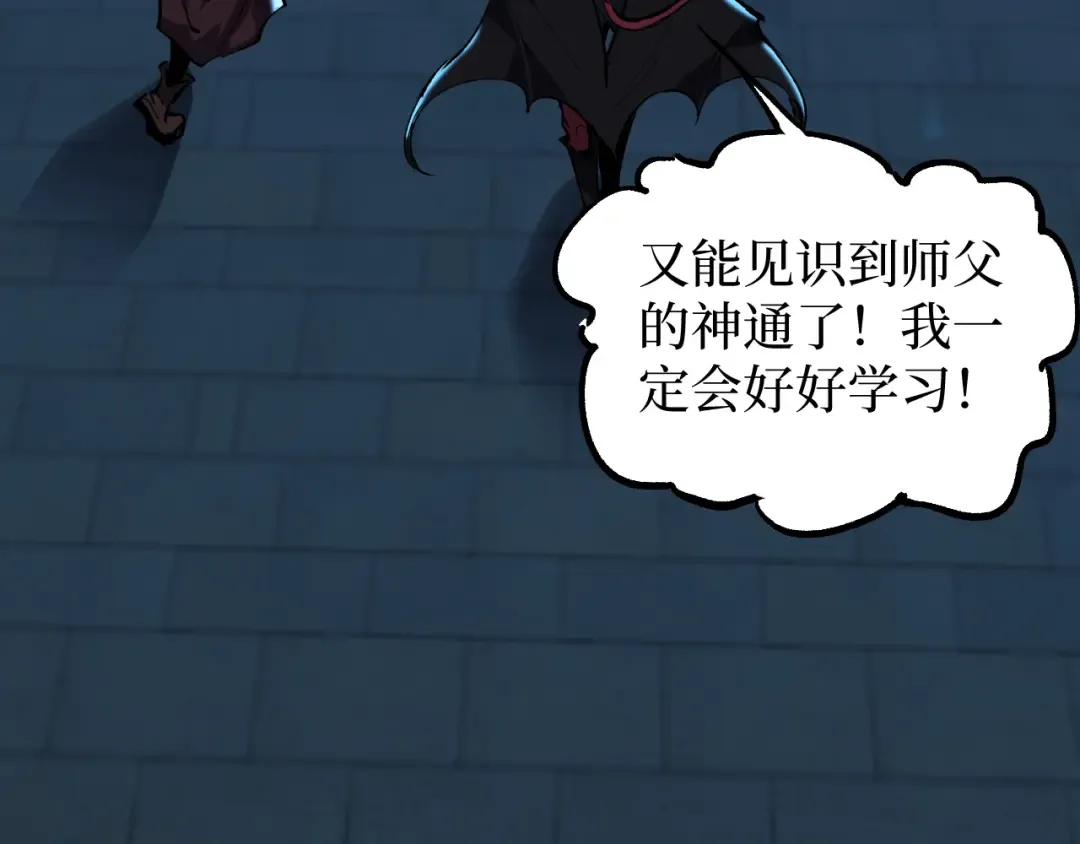 第89话 战团集结 第33页