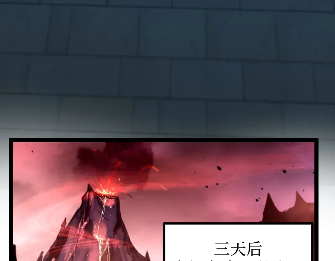 第89话 战团集结 第34页