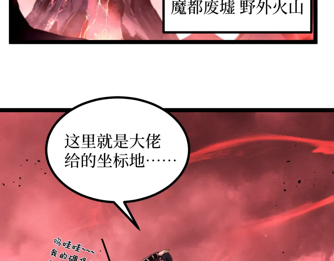 第89话 战团集结 第35页