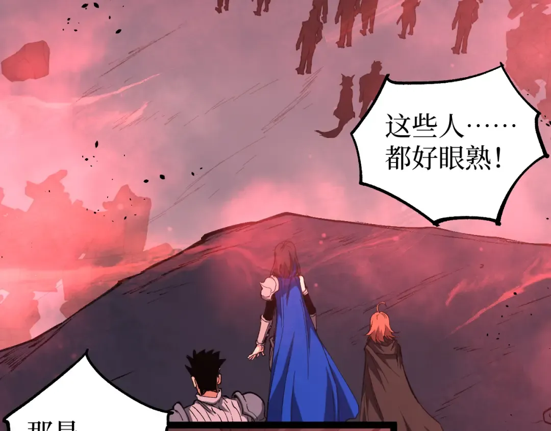 第89话 战团集结 第39页