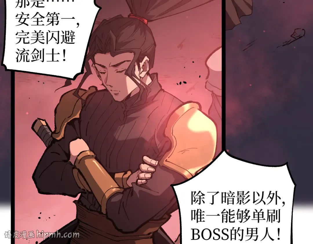 第89话 战团集结 第40页