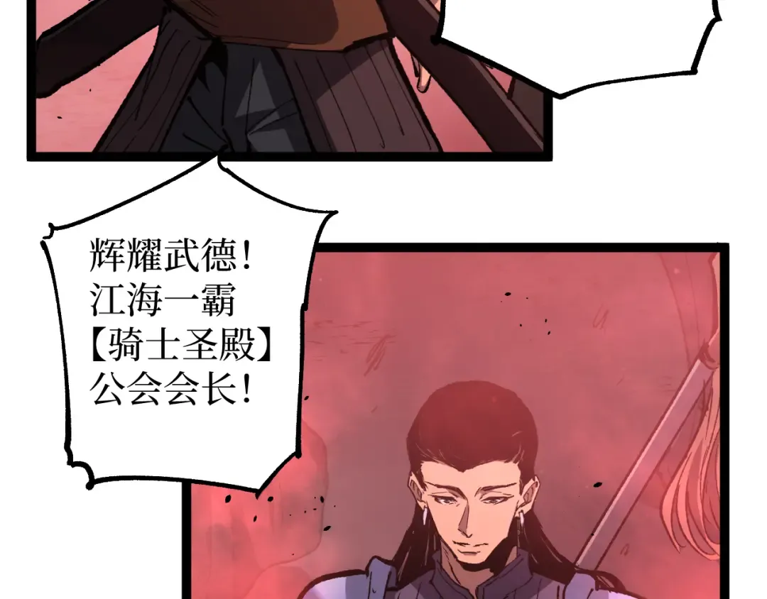 第89话 战团集结 第41页