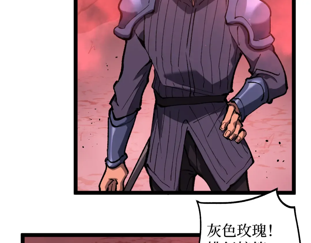 第89话 战团集结 第42页