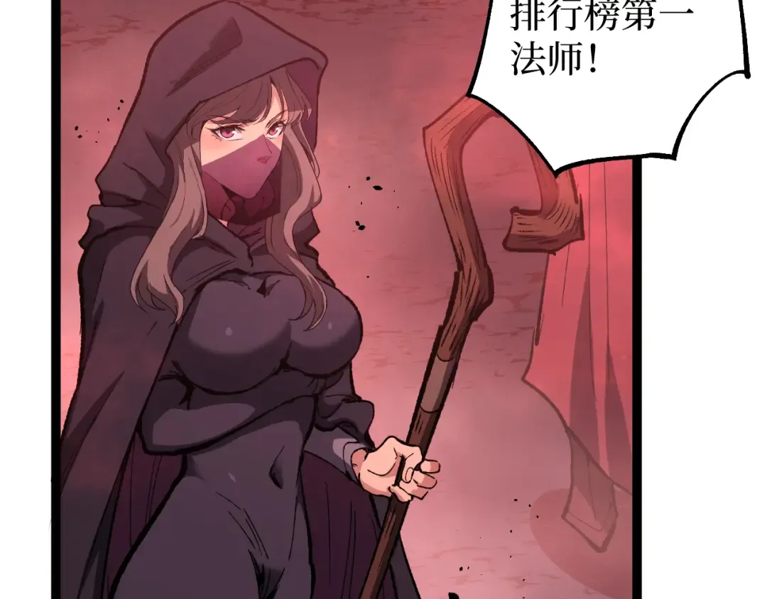 第89话 战团集结 第43页