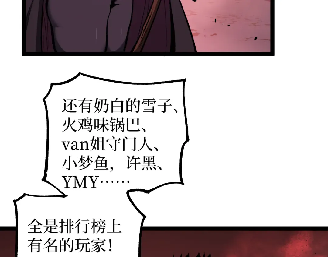 第89话 战团集结 第44页