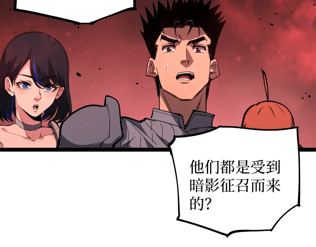 第89话 战团集结 第45页
