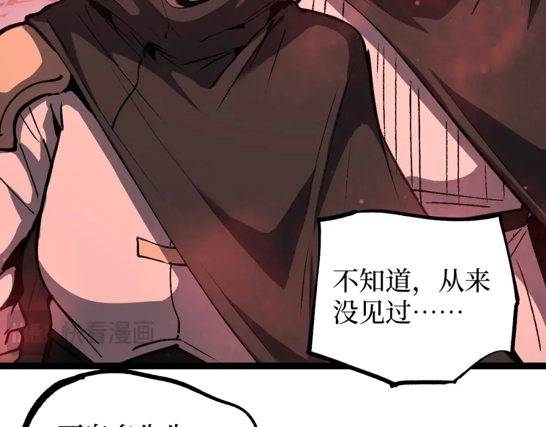 第89话 战团集结 第47页