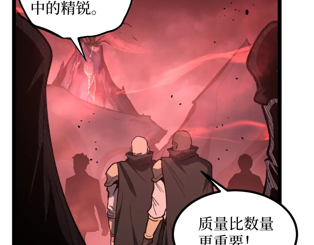 第89话 战团集结 第50页