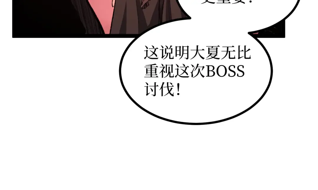 第89话 战团集结 第51页