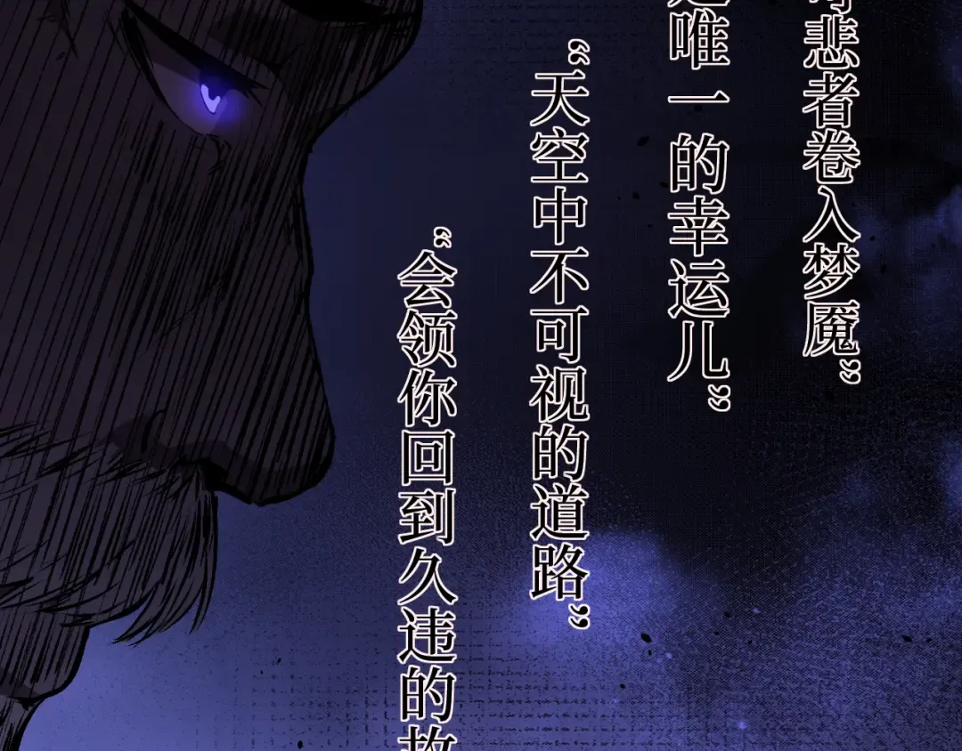 第89话 战团集结 第54页
