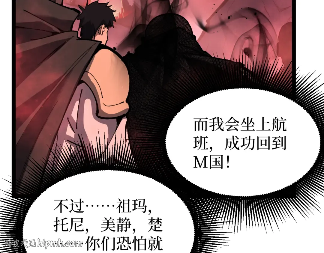 第89话 战团集结 第56页