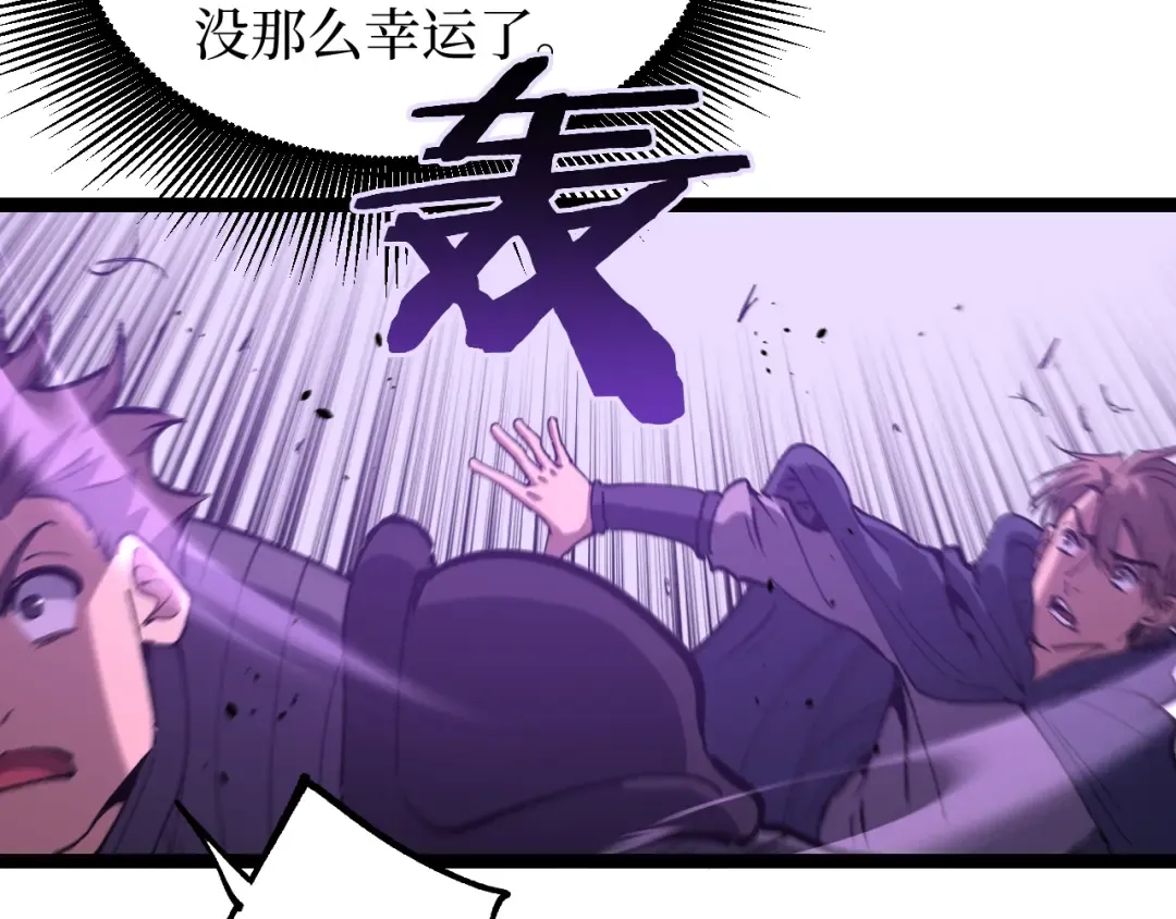 第89话 战团集结 第57页