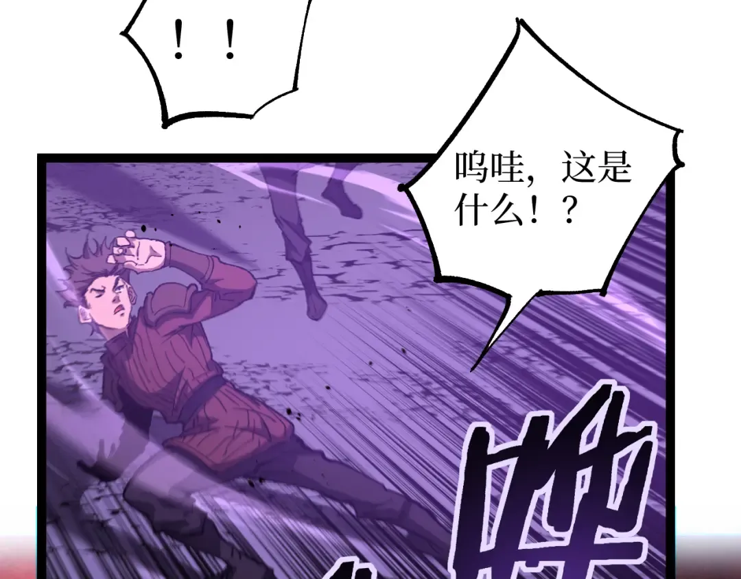 第89话 战团集结 第58页