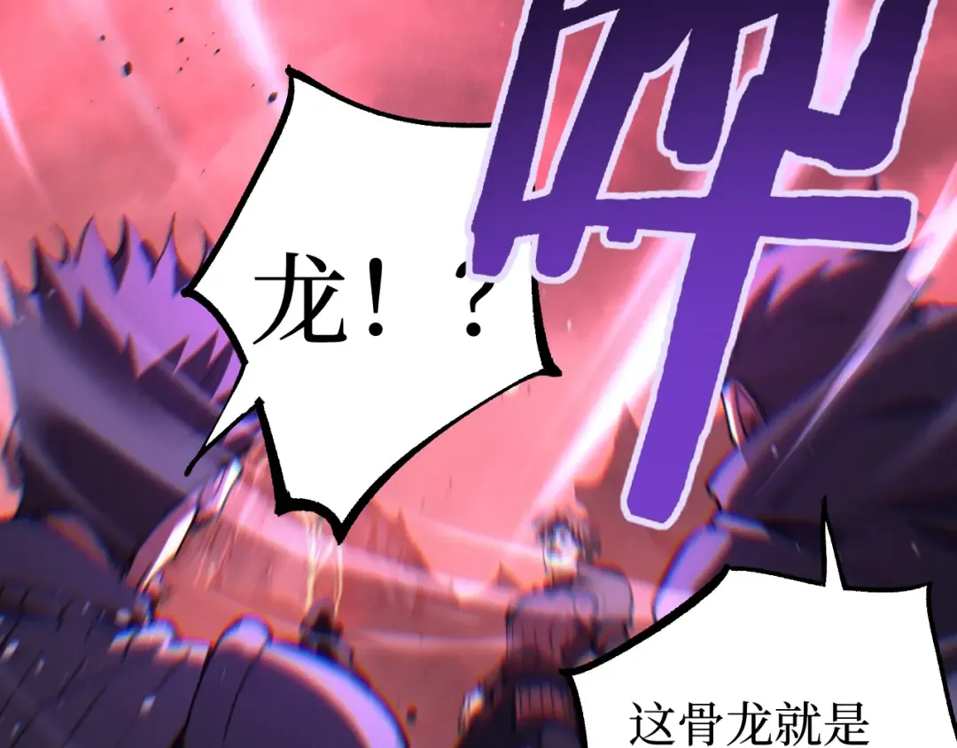 第89话 战团集结 第61页