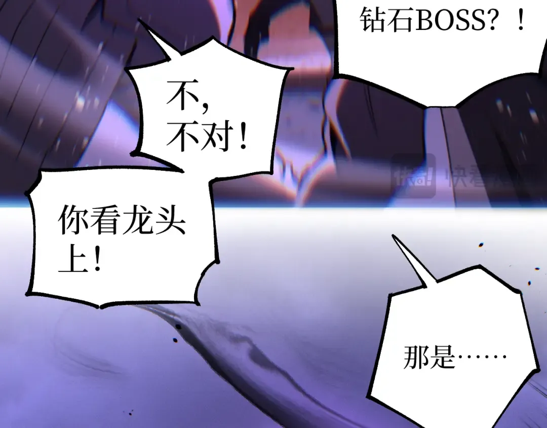 第89话 战团集结 第62页