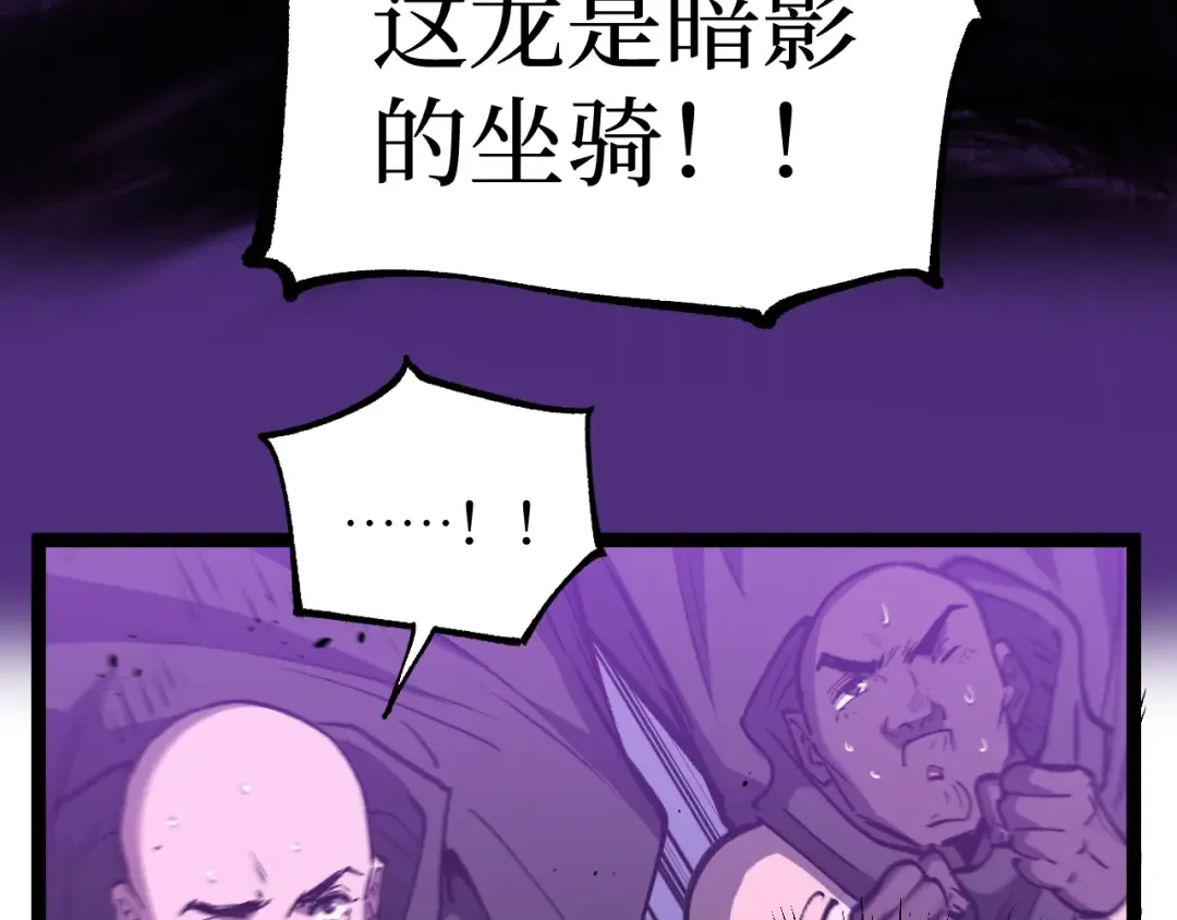 第89话 战团集结 第65页