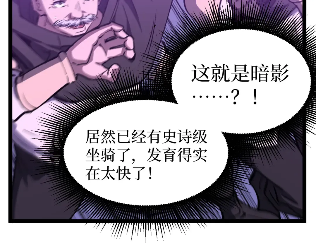 第89话 战团集结 第66页