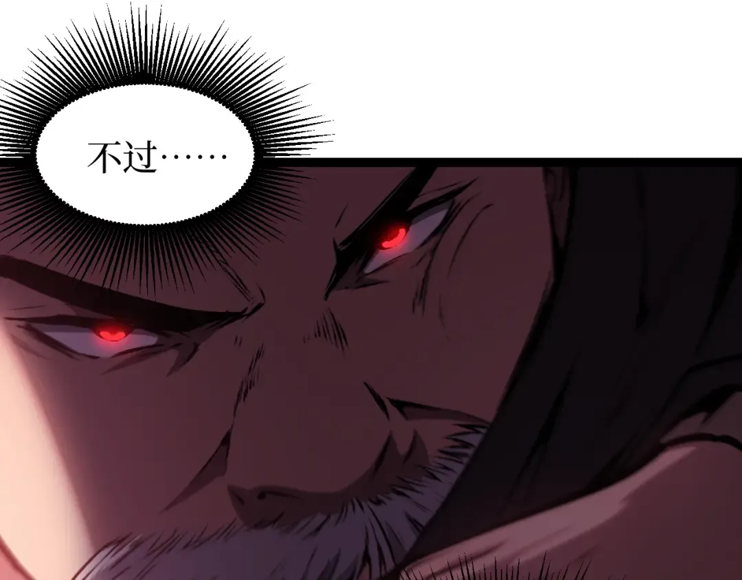 第89话 战团集结 第67页