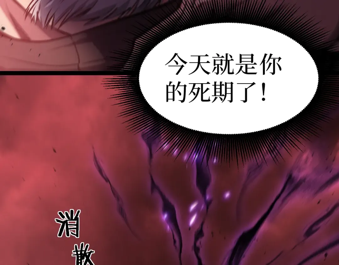 第89话 战团集结 第68页