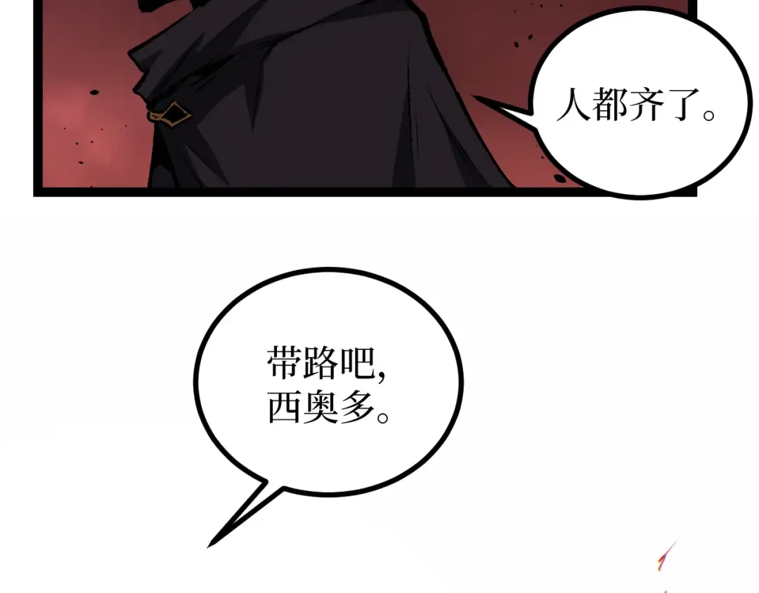 第89话 战团集结 第75页