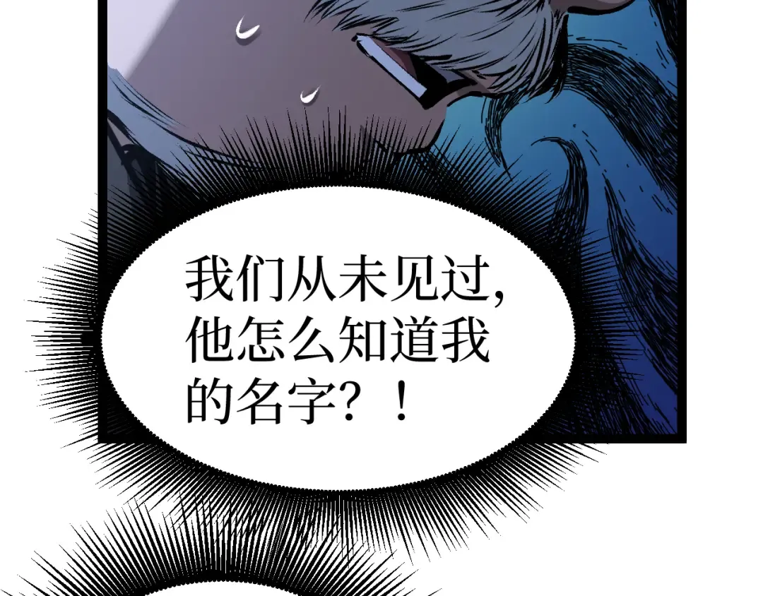 第89话 战团集结 第78页