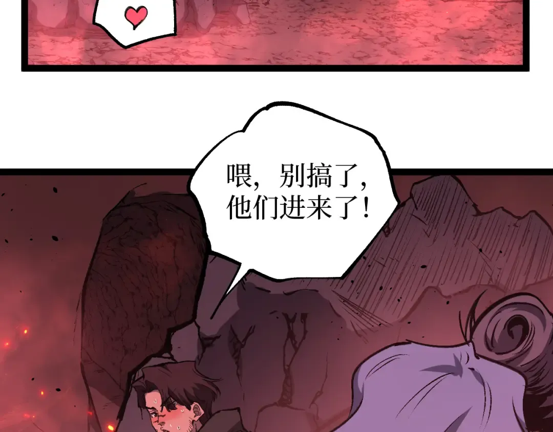 第89话 战团集结 第83页