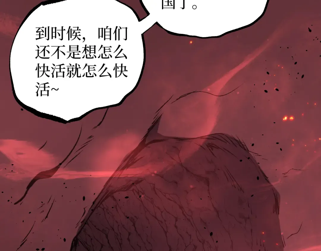 第89话 战团集结 第86页