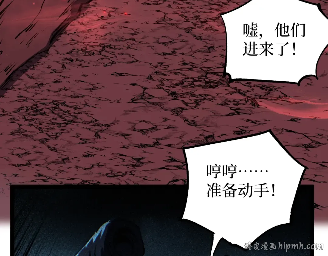 第89话 战团集结 第88页