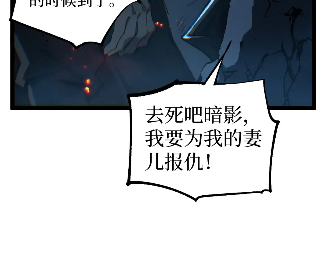 第89话 战团集结 第90页