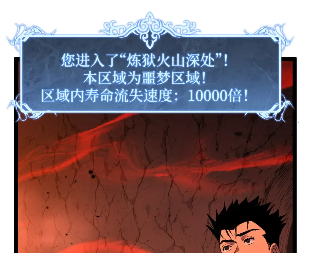 第90话 揭穿阴谋 第7页