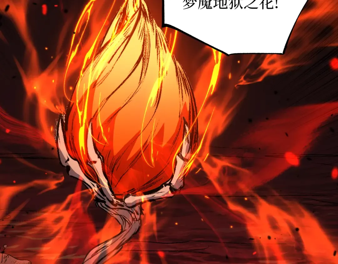 第90话 揭穿阴谋 第9页