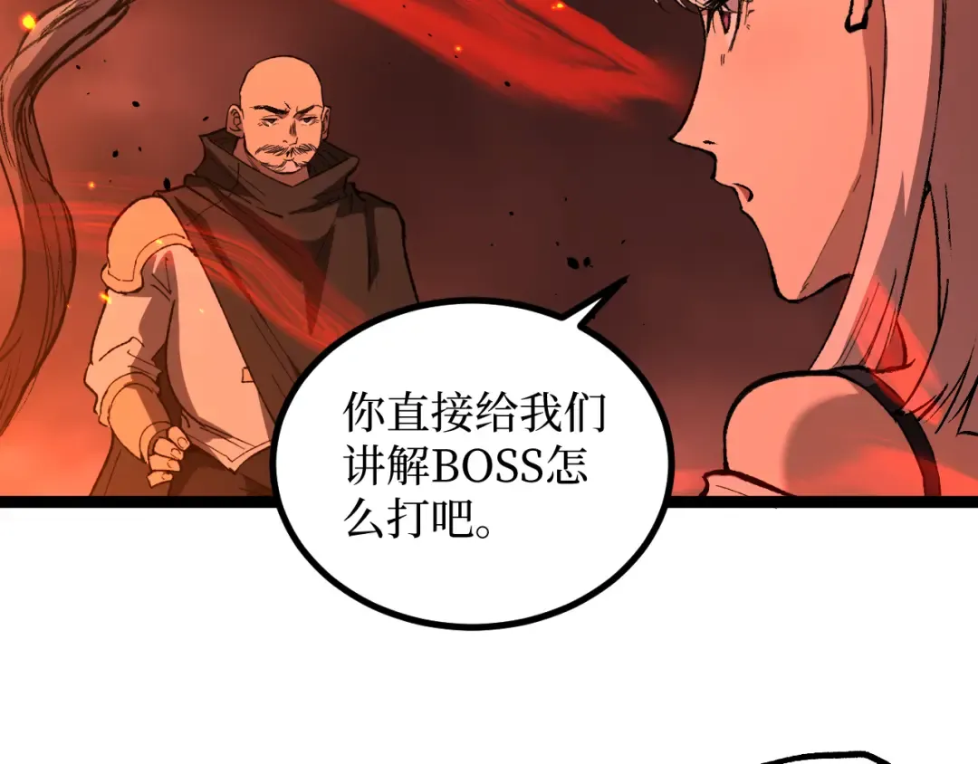 第90话 揭穿阴谋 第13页