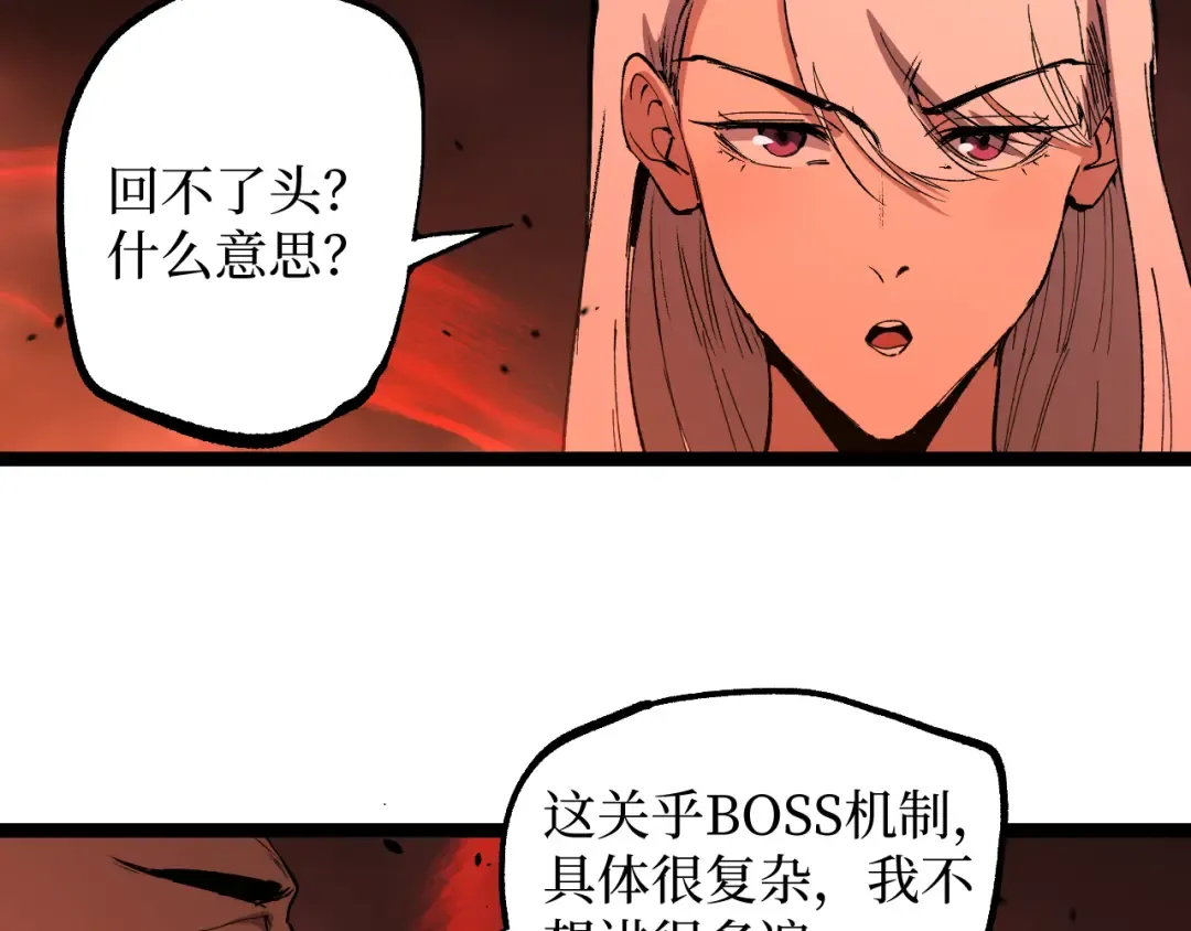 第90话 揭穿阴谋 第15页