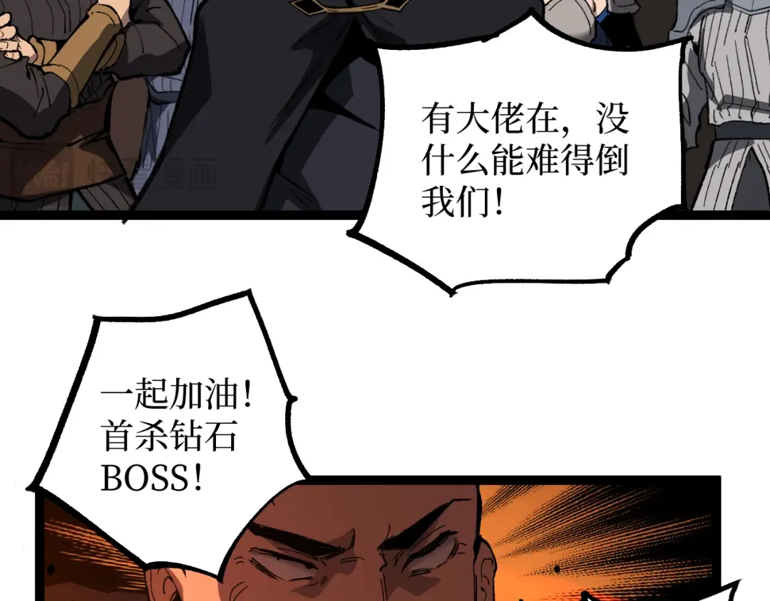 第90话 揭穿阴谋 第18页