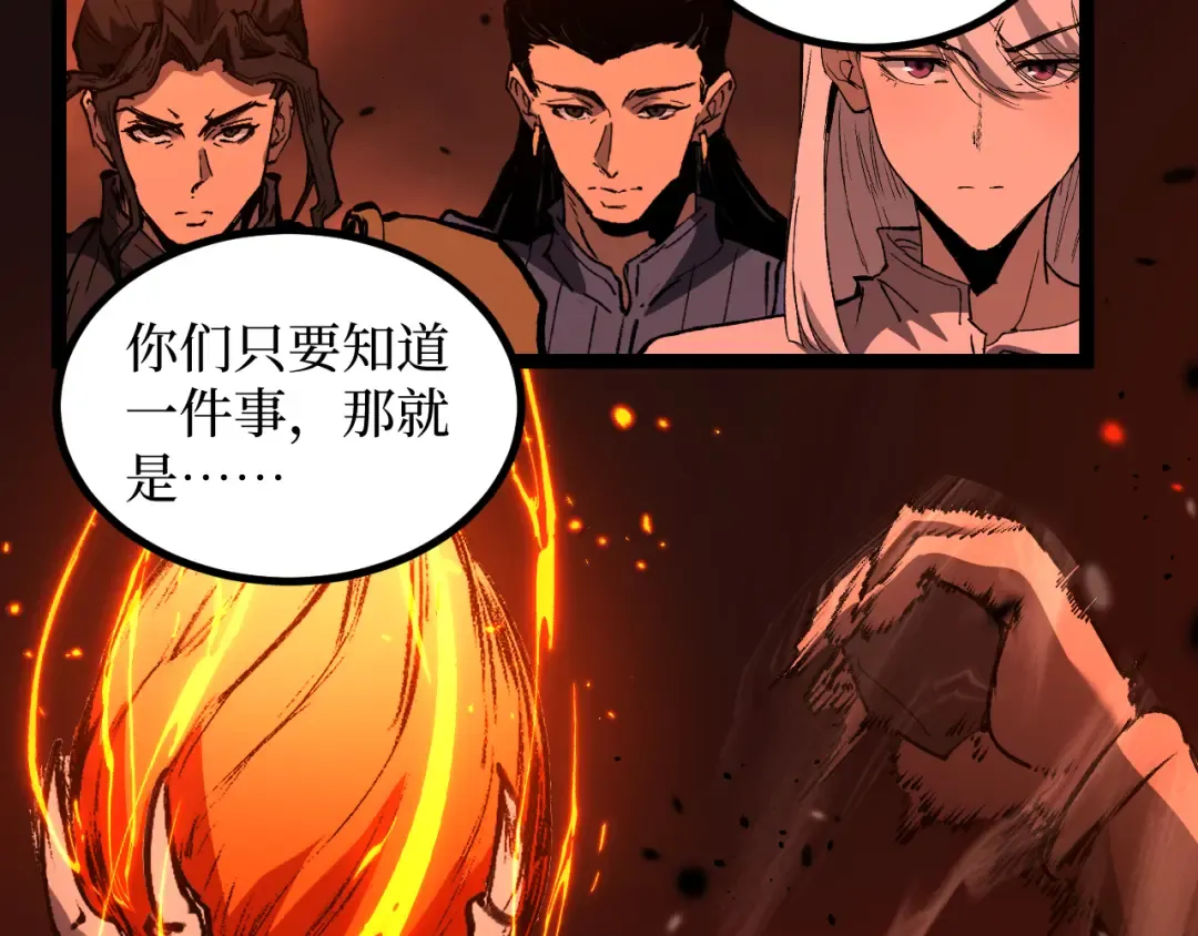 第90话 揭穿阴谋 第23页