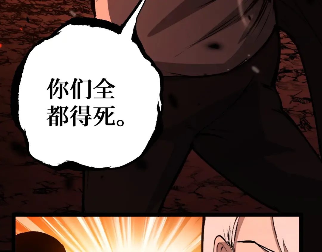第90话 揭穿阴谋 第25页