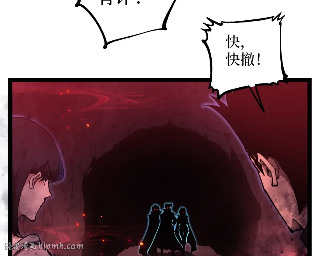 第90话 揭穿阴谋 第40页