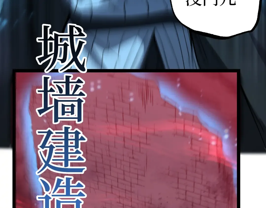 第90话 揭穿阴谋 第43页