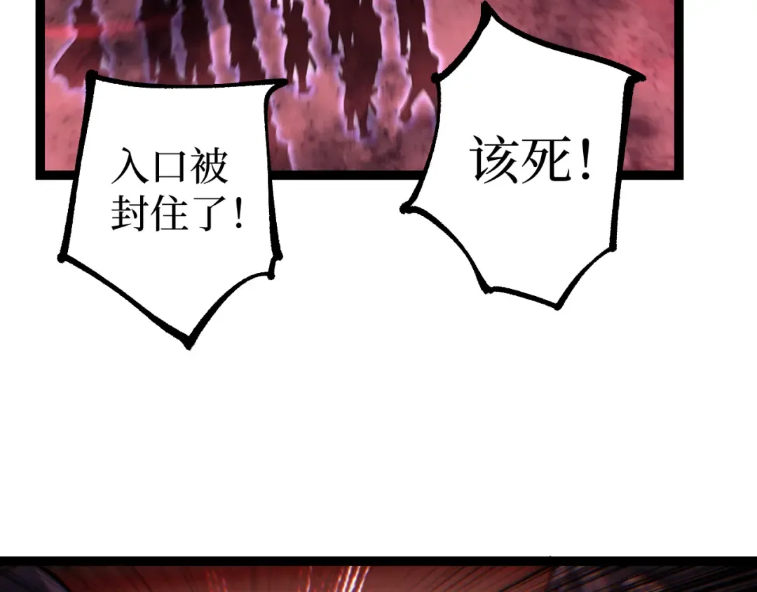 第90话 揭穿阴谋 第45页