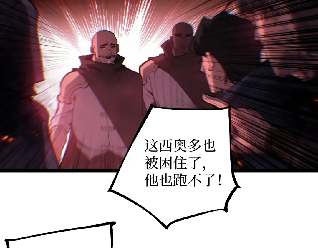 第90话 揭穿阴谋 第46页
