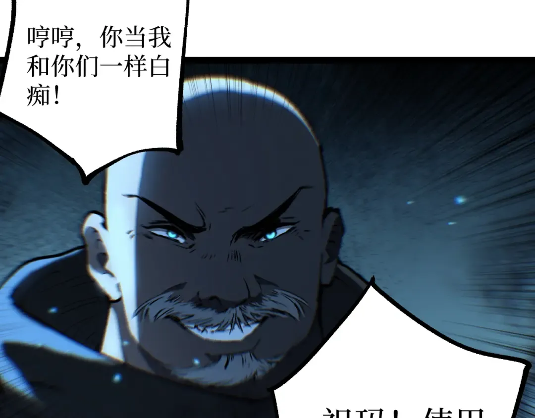 第90话 揭穿阴谋 第47页