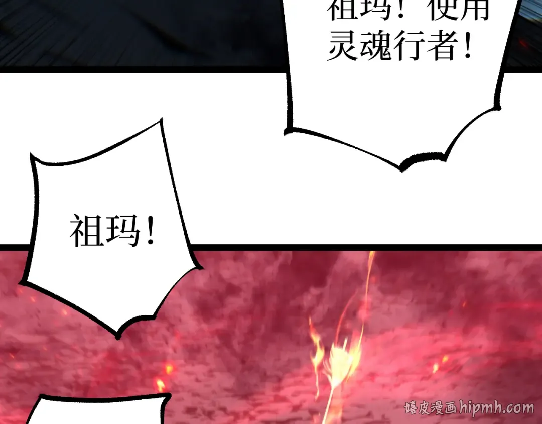 第90话 揭穿阴谋 第48页