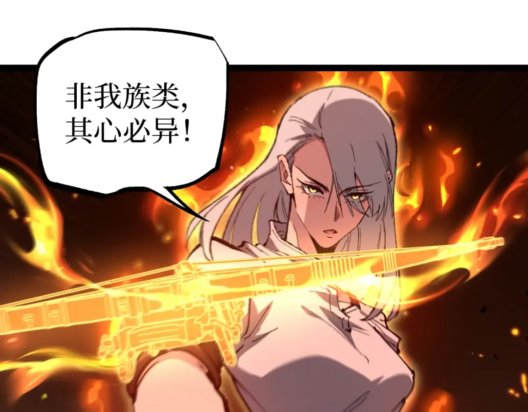 第90话 揭穿阴谋 第52页