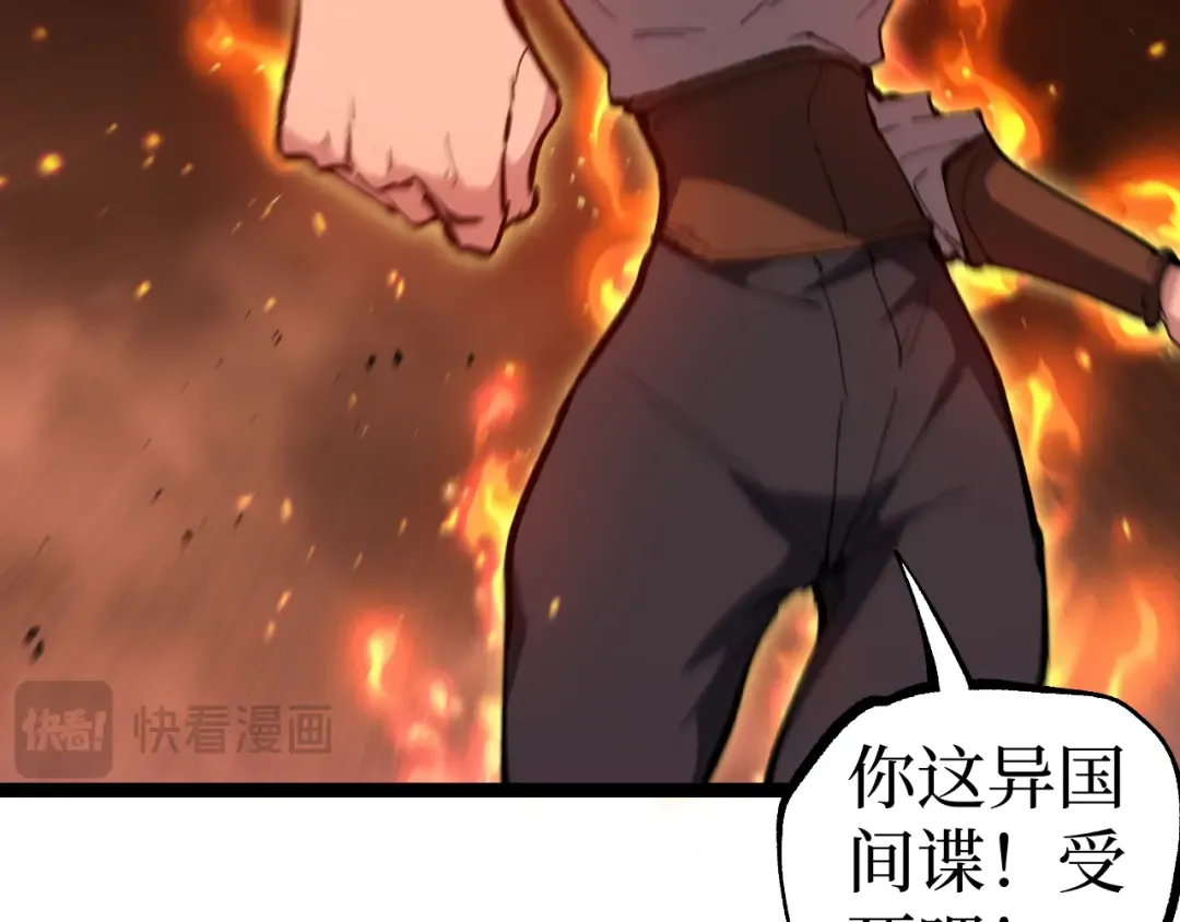 第90话 揭穿阴谋 第53页