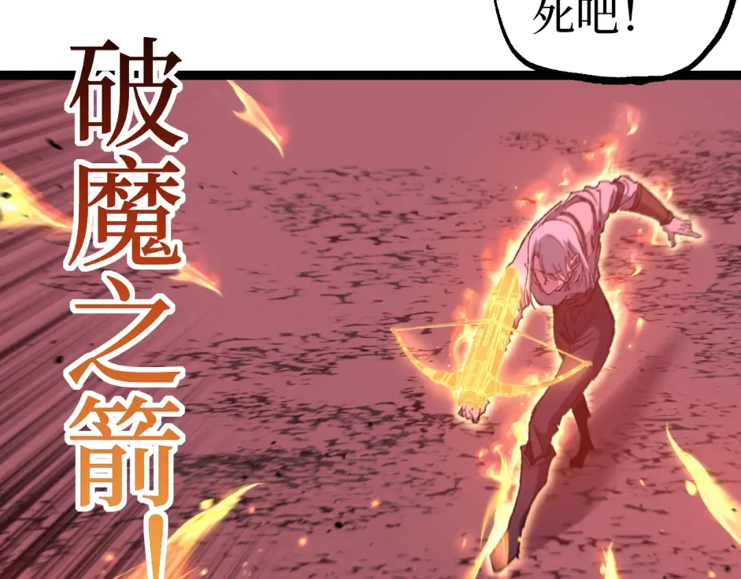 第90话 揭穿阴谋 第54页