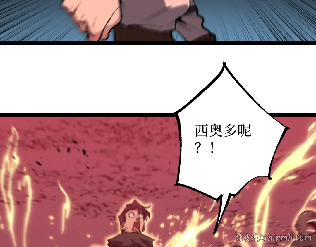 第90话 揭穿阴谋 第64页