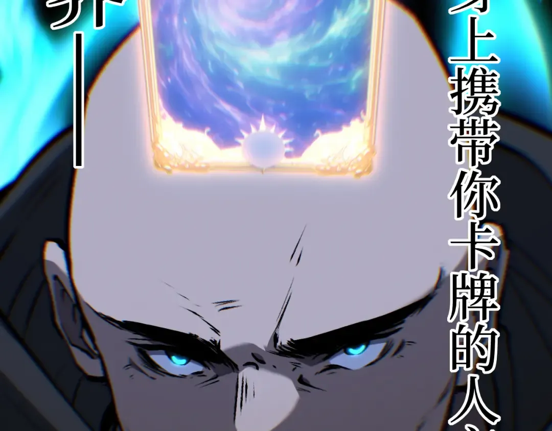第90话 揭穿阴谋 第71页