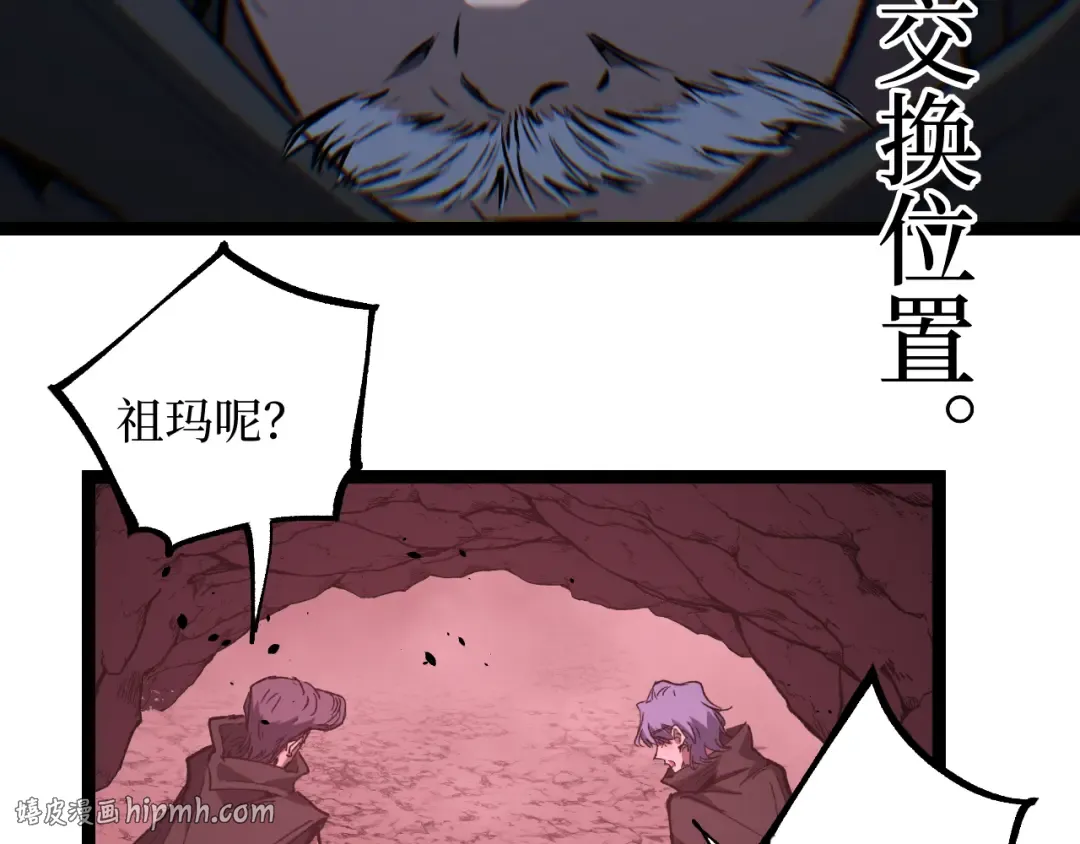 第90话 揭穿阴谋 第72页