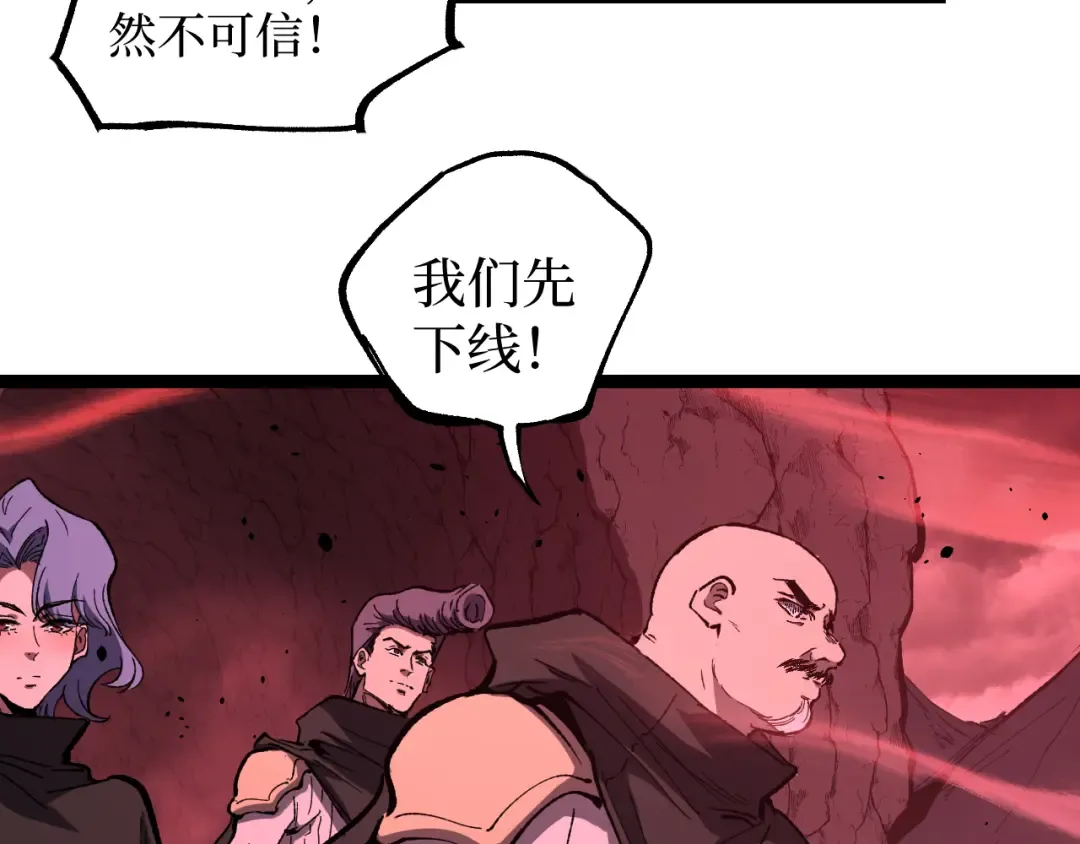 第90话 揭穿阴谋 第74页